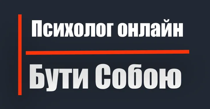 психолог психотерапевт